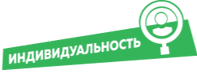 4i Индивидуальность